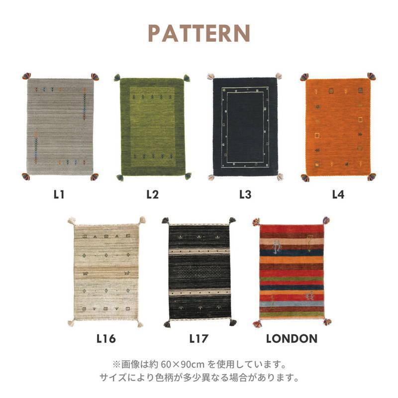 ラグマット ウール100% 140×200cm ウールマット ギャッベ LORRI BUFF