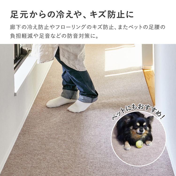 日本製 ロングカーペット 廊下 幅90cm 長さ4m 滑り止め 吸着マット