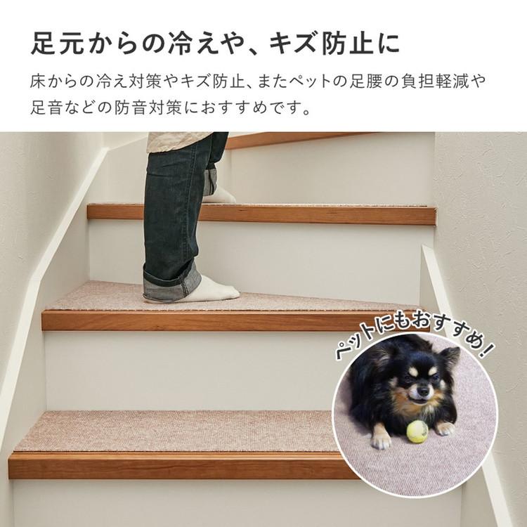 日本製 階段マット 15枚入り 幅広 90cm 洗える カットOK 階段 滑り止め