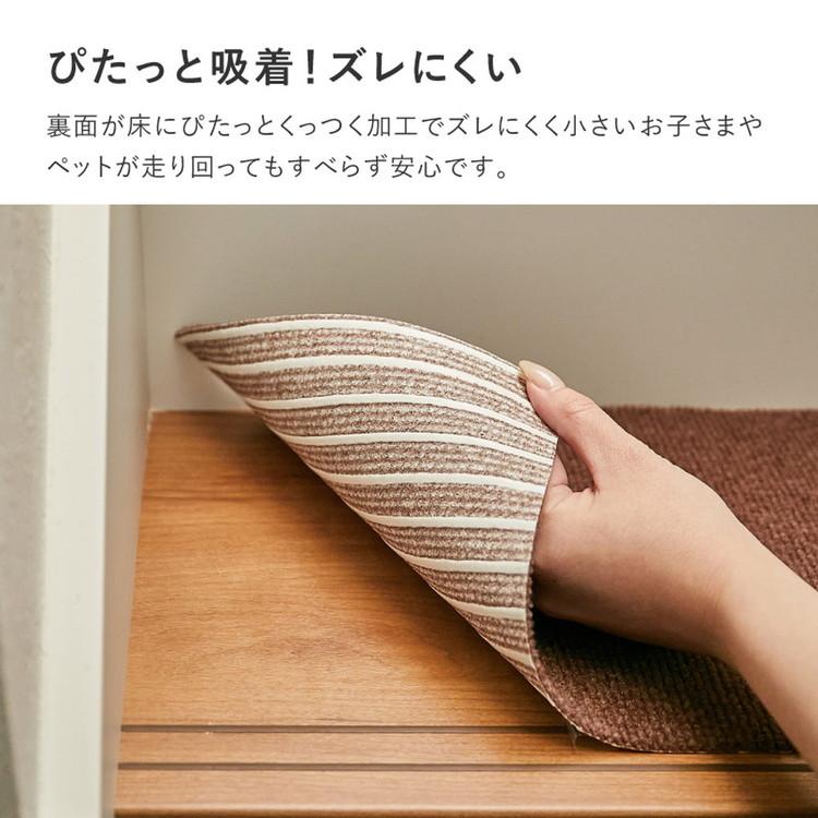 日本製 階段マット 15枚入り 幅広 90cm 洗える カットOK 階段 滑り止め