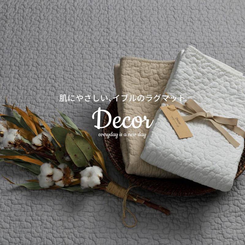 イブル 洗えるキルトマット 130&times;190cm 綿100% マルチカバー 韓国インテリア マット すべり止め付き キルティング 出産祝い ギフト キッズ ベビー 代引不可
