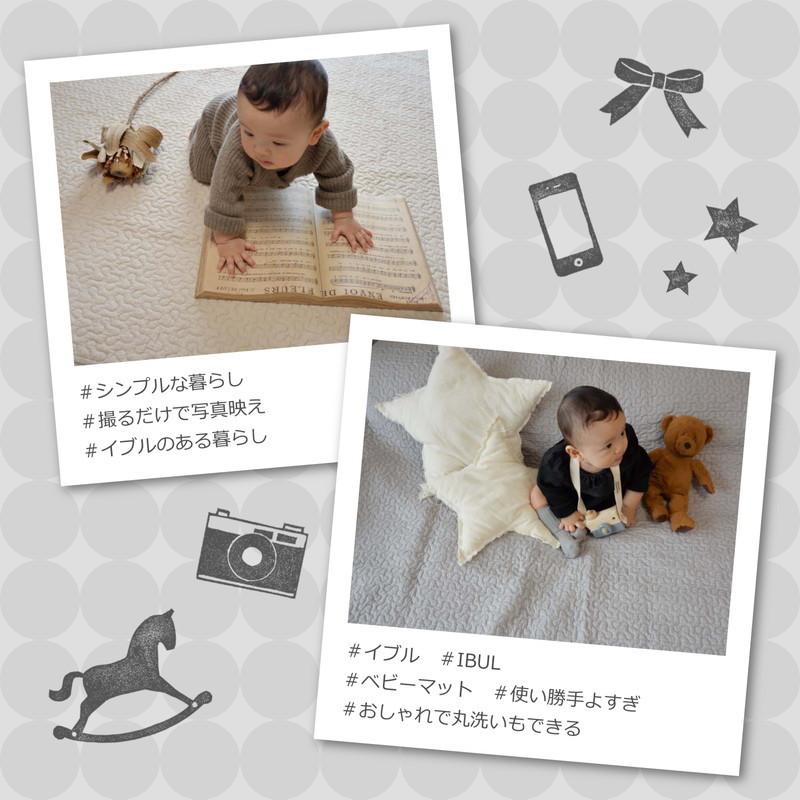 イブル 洗えるキルトマット 130&times;190cm 綿100% マルチカバー 韓国インテリア マット すべり止め付き キルティング 出産祝い ギフト キッズ ベビー 代引不可