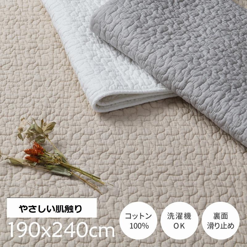 イブル 洗えるキルトマット 190×240cm 綿100% マルチカバー 韓国インテリア マット すべり止め付き キルティング 出産祝い ギフト キッズ ベビー 代引不可 の商品画像