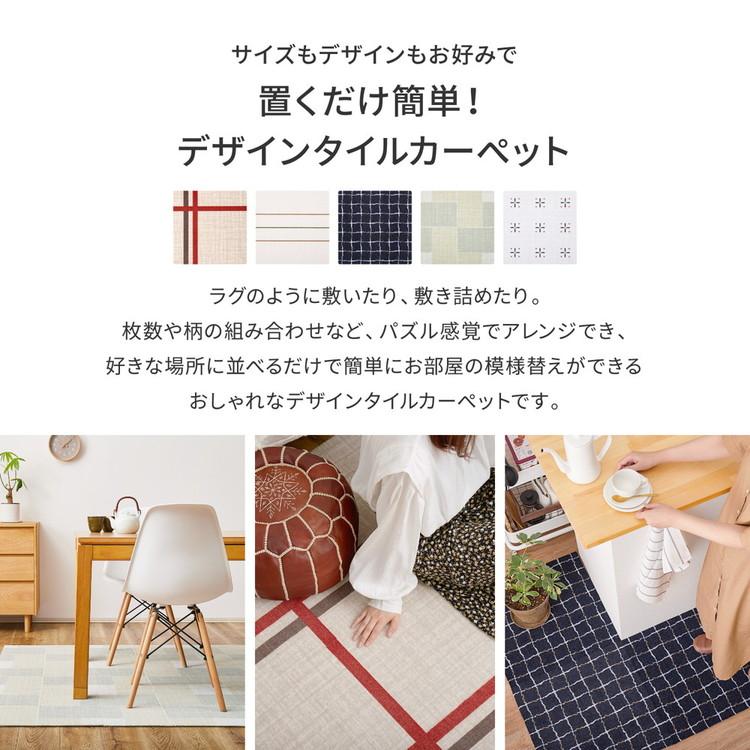 6枚セット デザインタイルカーペット 50×50cm 日本製 置くだけ 6枚セット デザインタイルカーペット 50×50cm 日本製 置くだけ