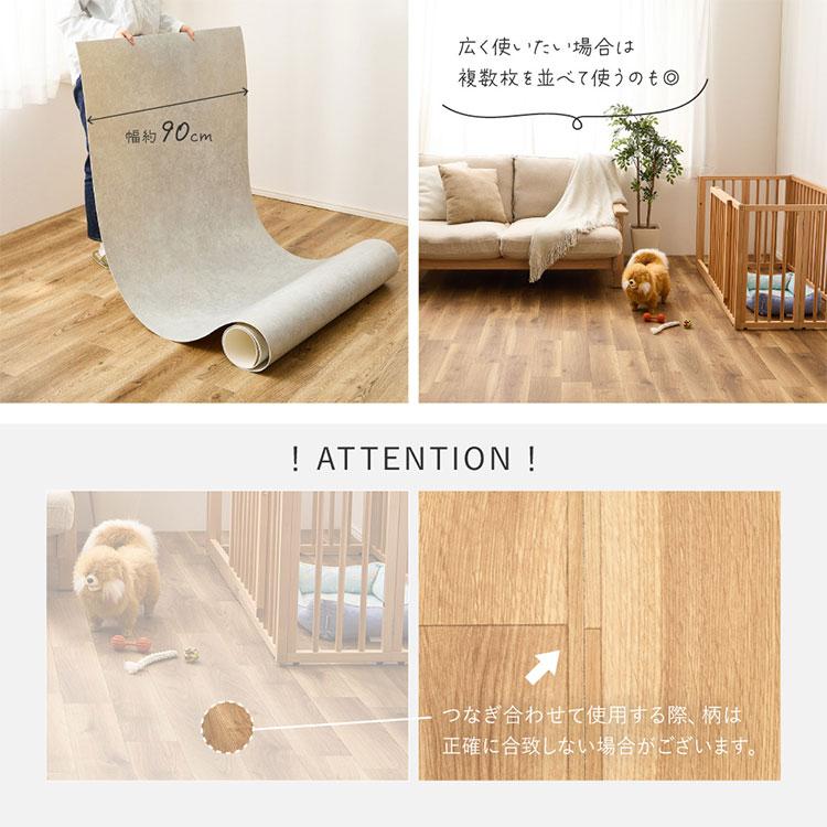 ペットもOK 日本製 クッションフロア 90×300cm 滑りにくい 消臭 抗菌
