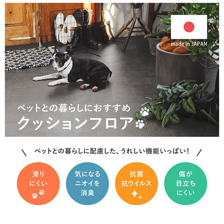 クッションフロアカーペット 90×300cm ペット対応 抗菌 抗ウィルス 消臭 ペットもOK 日本製 クッションフロア 90×300cm 滑りにくい 消臭 抗菌