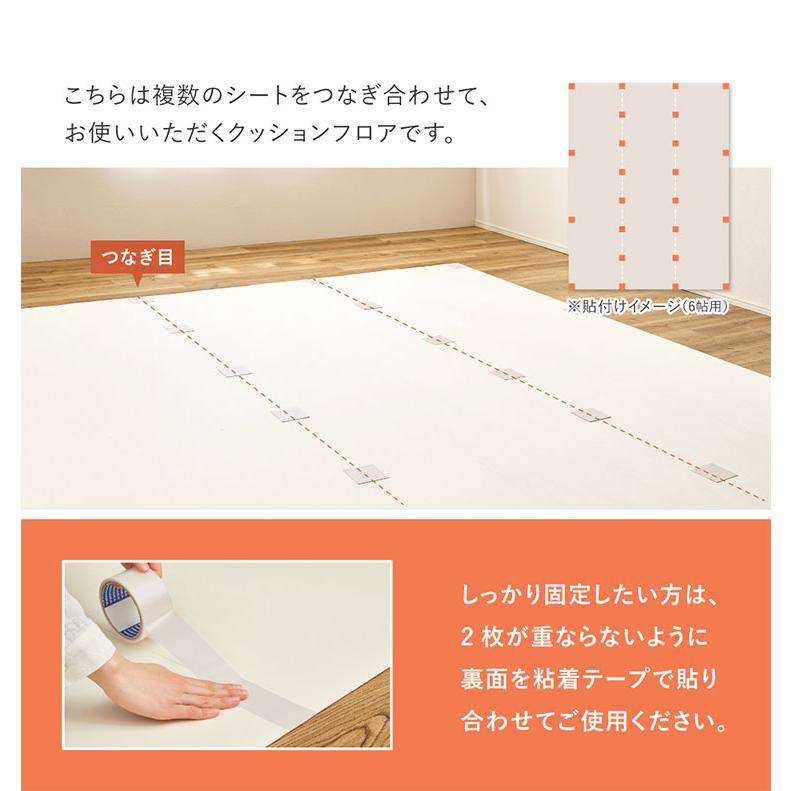 日本製 クッションフロア 273×261cm 4.5畳用 抗菌 防カビ 防炎 カット
