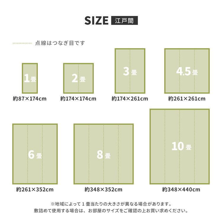 洗える い草風カーペット 柳 江戸間10畳 440×348 花ござ 洗えるラグ 柄上敷き PP素材で水に強い 屋内 屋外 レジャーシート 和風 和モダン シンプル 代引不可｜recommendo｜09