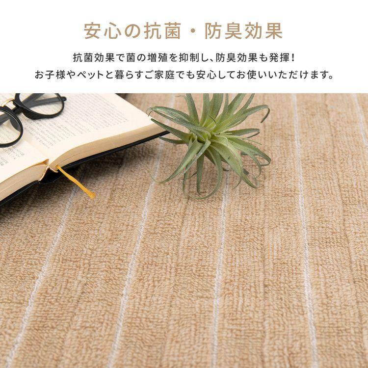 日本製 抗菌カーペット メテオ 江戸間6畳 約261×352cm 抗菌 防臭 無 