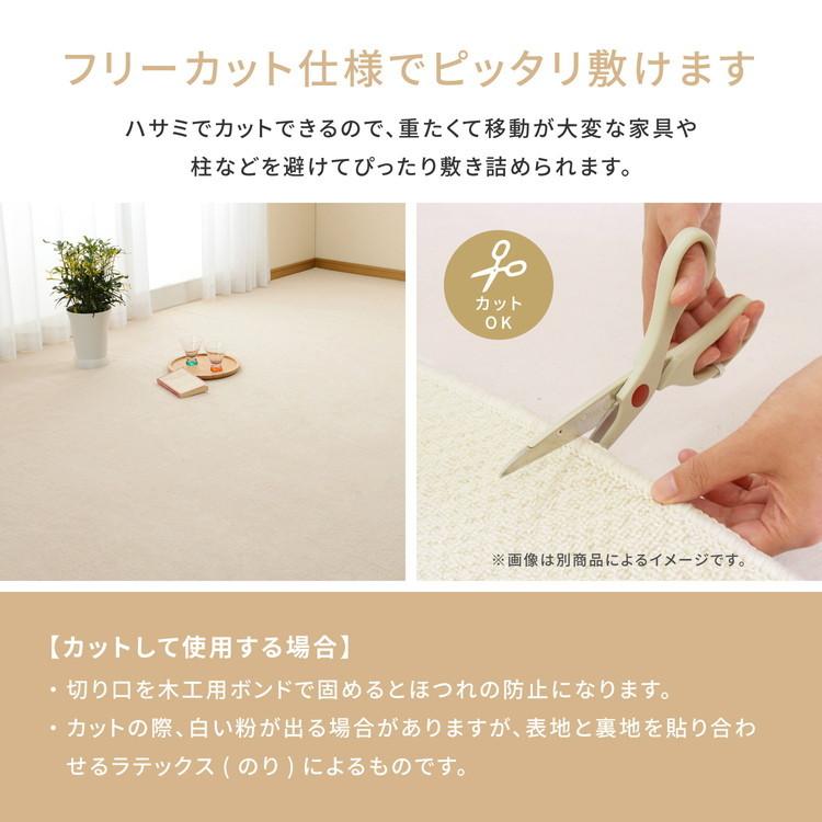日本製 抗菌カーペット ミーテ 江戸間4.5畳 約261×261cm フリーカット 