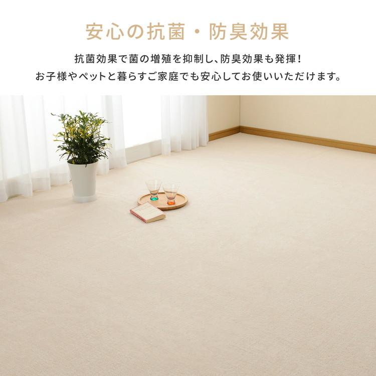 日本製 抗菌カーペット ミーテ 江戸間8畳 約352×352cm フリーカット