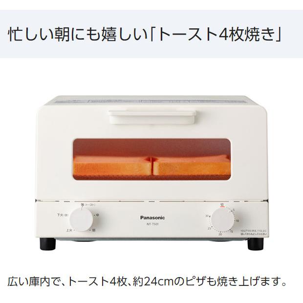 パナソニック オーブントースター NT-T501-H グレー Panasonic 4 パナソニック オーブントースター NT-T501-H グレー Panasonic 4