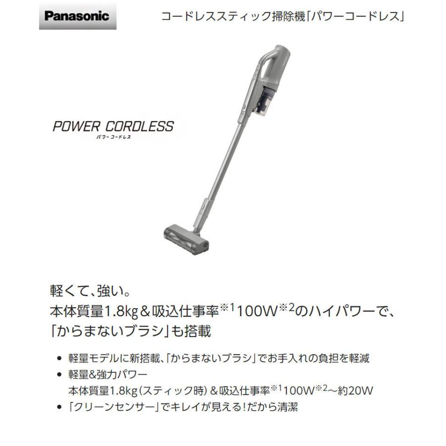 パナソニック セパレート型コードレススティッククリーナー グレージュ  