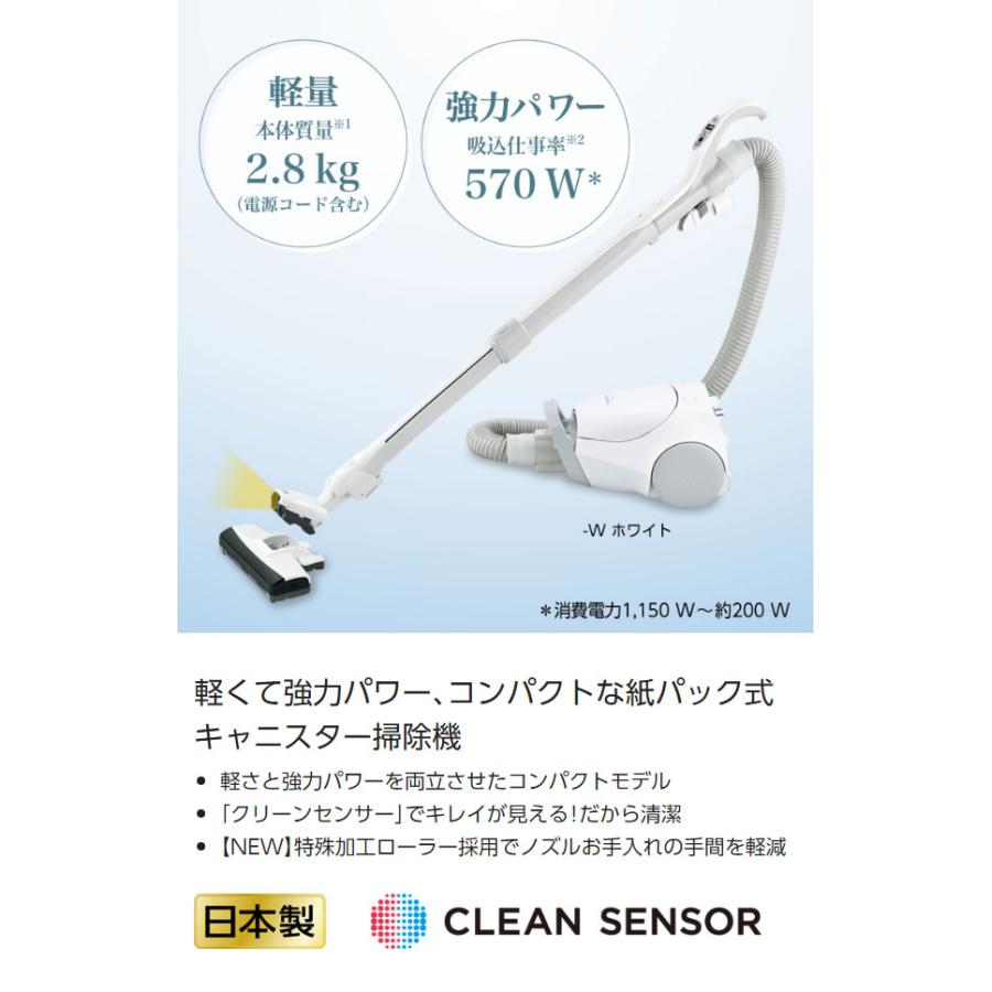 2022正規激安】【2022正規激安】パナソニック MC-PJ22G-C ベージュ 紙