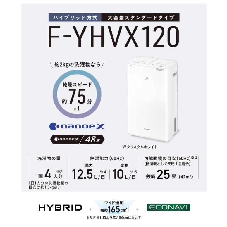 Panasonic F-YHVX120-W WHITE - 空調