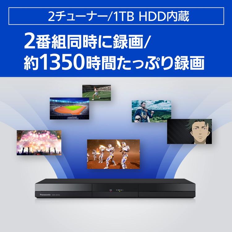 パナソニック Panasonic ディーガ ブルーレイディスクレコーダー 1TB 