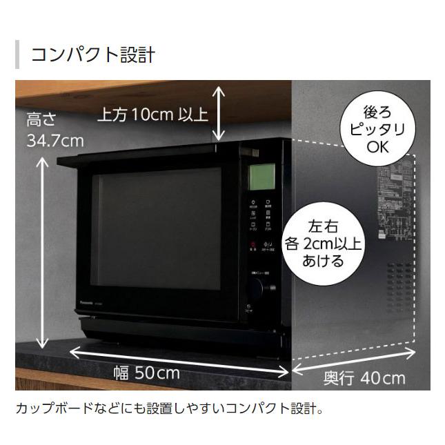 パナソニック オーブンレンジ 26L ブラック NE-MS4B-K ベーシック  