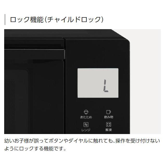 パナソニック オーブンレンジ 26L ブラック NE-MS4B-K ベーシック 