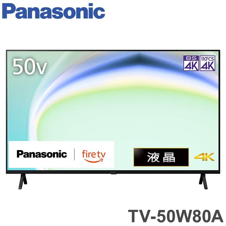 Panasonic 液晶テレビ 50インチ VIERA 4K TV W80A パナソニック Panasonic 液晶テレビ 50インチ VIERA 4K TV W80A パナソニック