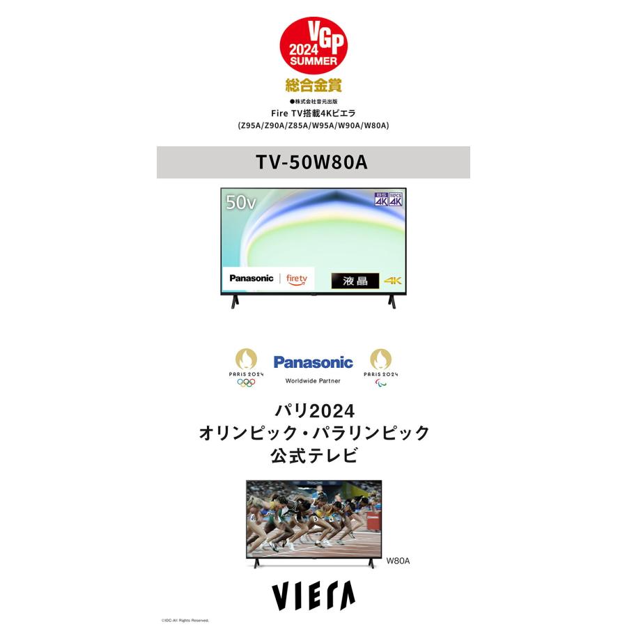 Panasonic 液晶テレビ 50インチ VIERA 4K TV W80A パナソニック Panasonic 液晶テレビ 50インチ VIERA 4K TV W80A パナソニック