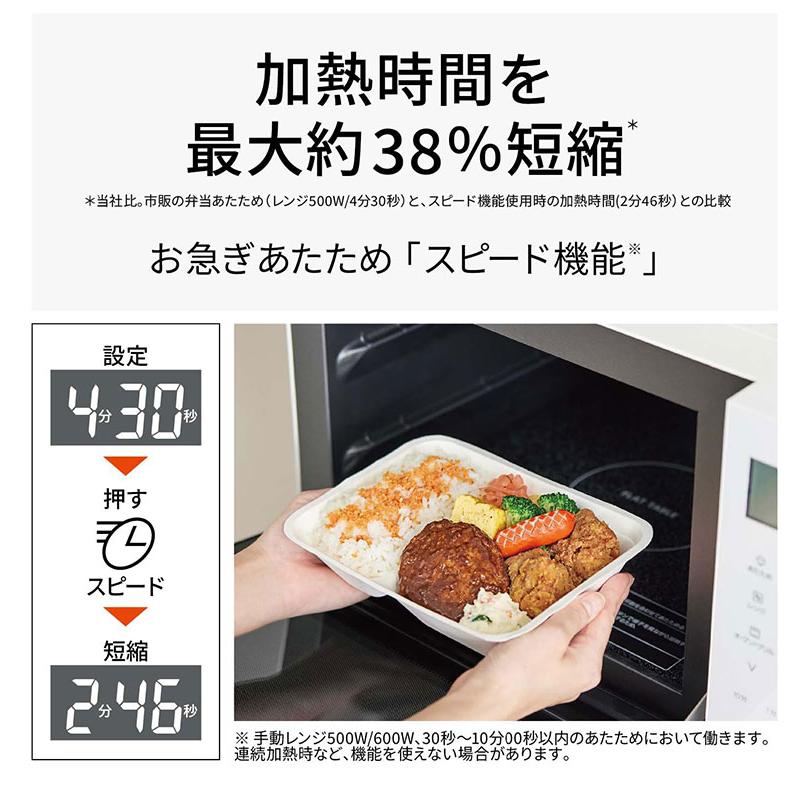 オーブンレンジ Panasonic パナソニック NE-FS3C-W 23L コンパクト 
