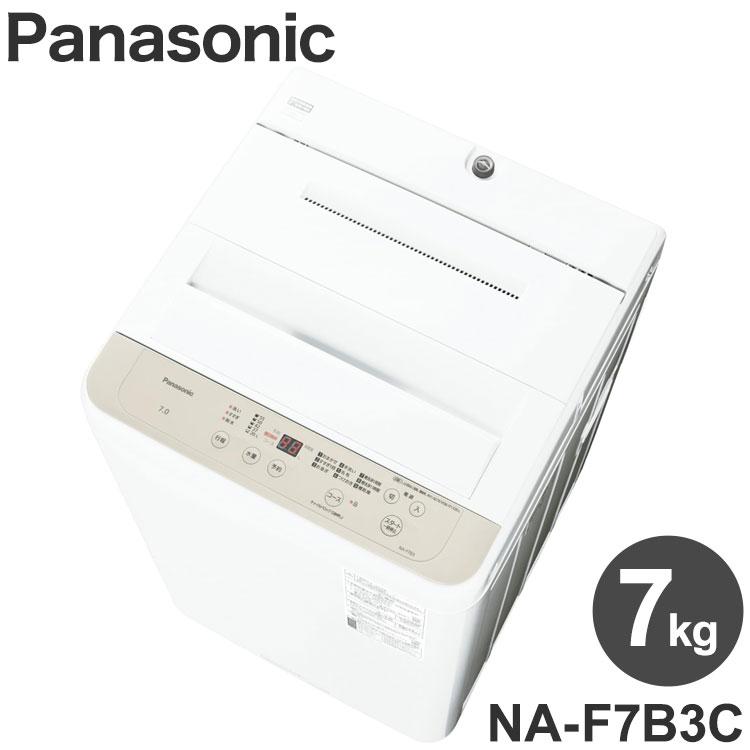 パナソニック 洗濯機 NA-F7B3C Panasonic 全自動洗濯機 洗濯7kg 上開き 