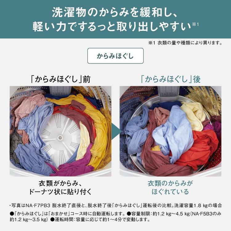 パナソニック 洗濯機 NA-F6B3-C Panasonic 全自動洗濯機 洗濯6kg 上