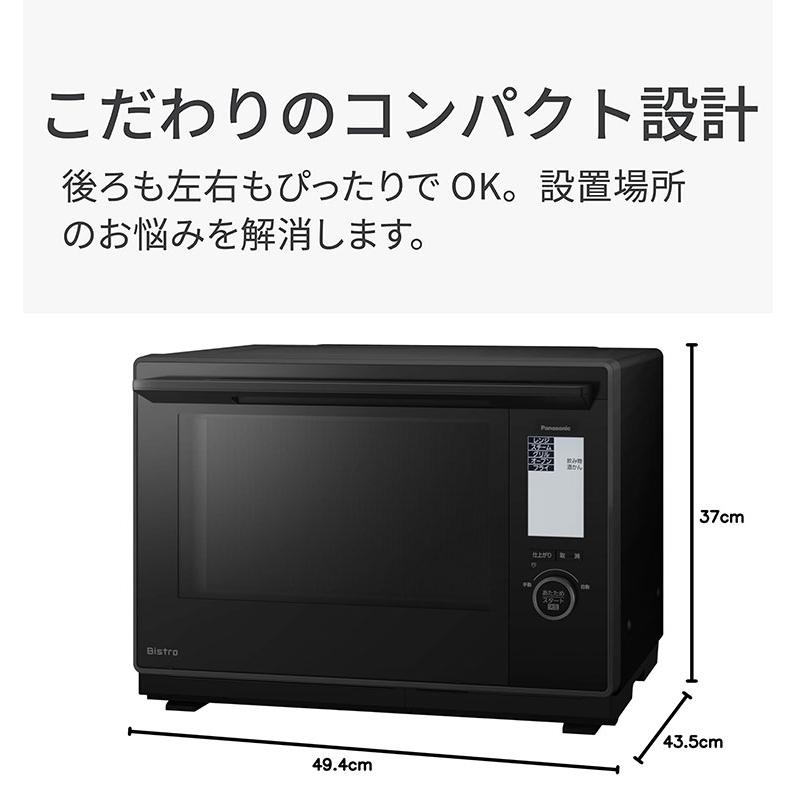 NE-BS9D-K Panasonic スチームオーブンレンジ Bistro : リコメン堂