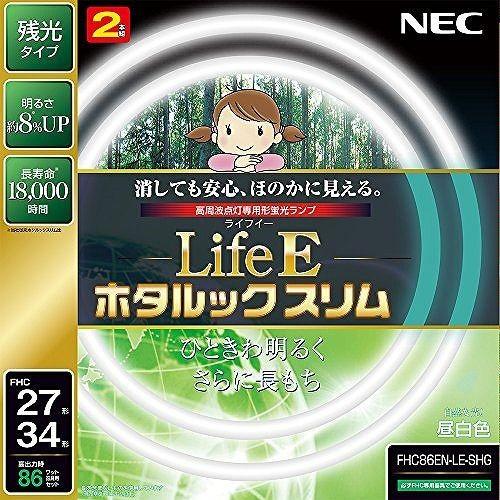 NEC 丸形スリム蛍光灯 FHC LifeEホタルックスリム 86W 27形+34形パック品 昼白色 FHC86EN-LE-SHG｜recommendo