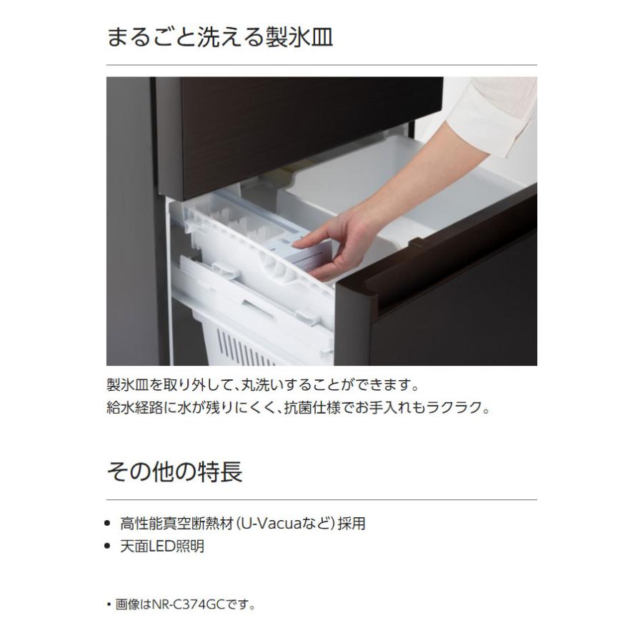 全国配送可 パナソニック Panasonic 3ドア 右開き 冷蔵庫 335L サテンゴールド NR-C344GC-N 代引不可｜recommendo｜09