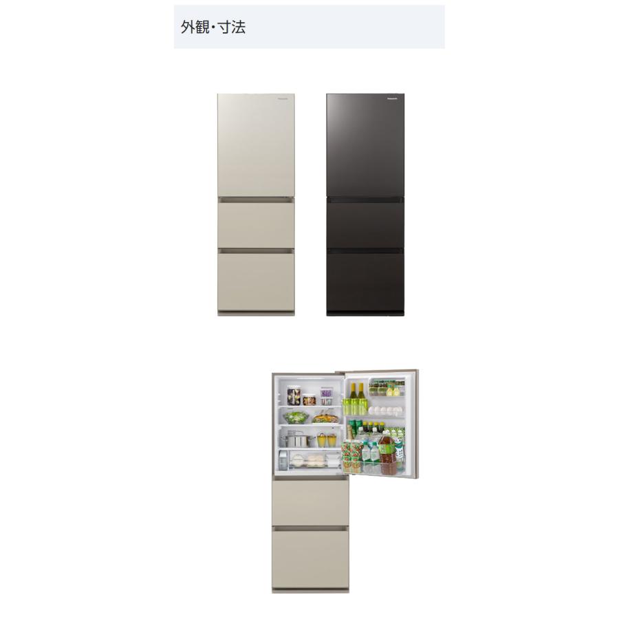 全国配送可 パナソニック Panasonic 3ドア 右開き 冷蔵庫 335L 全国配送可 パナソニック Panasonic 3ドア 右開き 冷蔵庫 335L