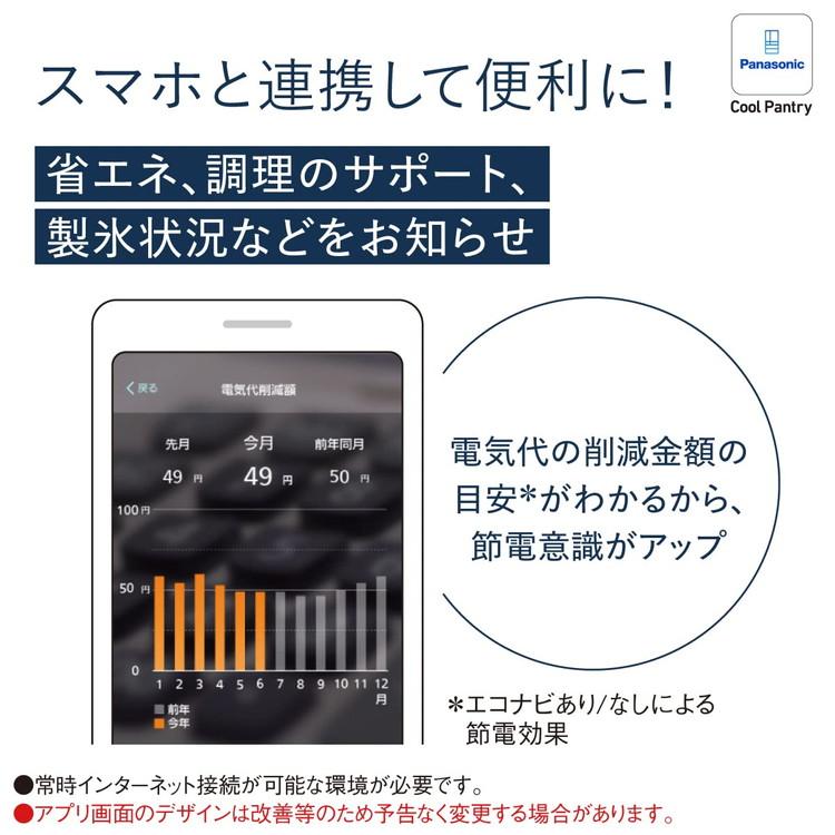 全国配送可 パナソニック Panasonic 450L パーシャル搭載冷蔵庫 全国配送可 パナソニック Panasonic 450L パーシャル搭載冷蔵庫