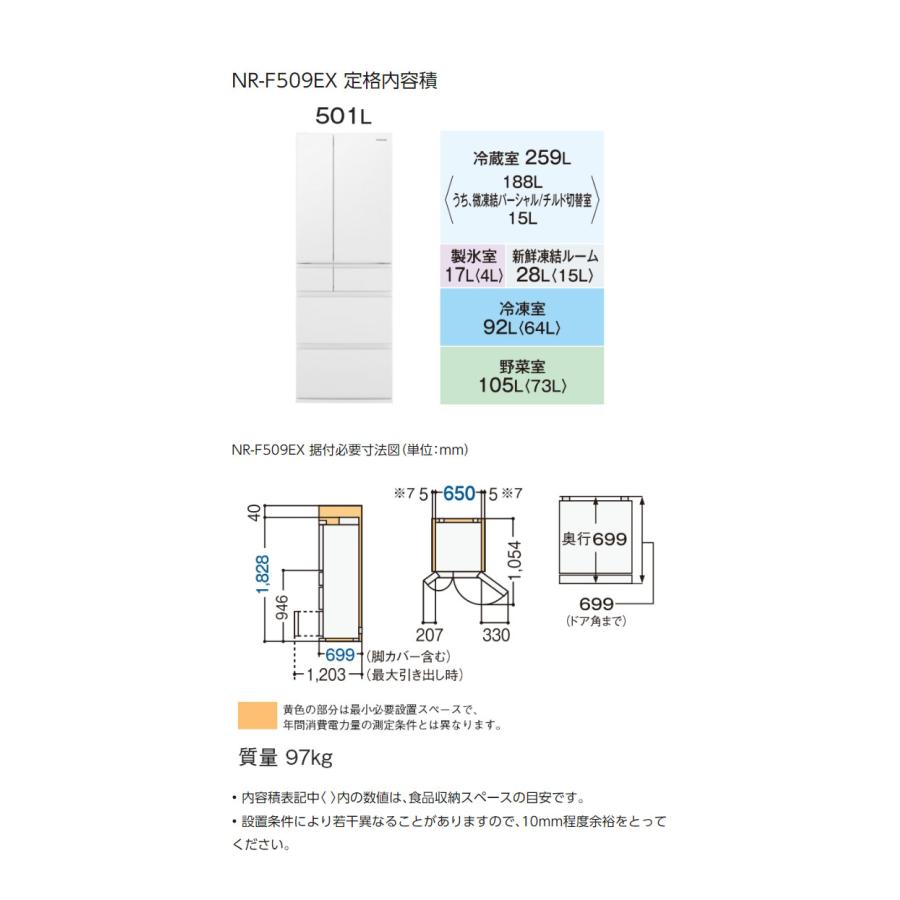 全国配送可 パナソニック Panasonic 冷蔵庫 幅65cm 501L NR 全国配送可 パナソニック Panasonic 冷蔵庫 幅65cm 501L NR