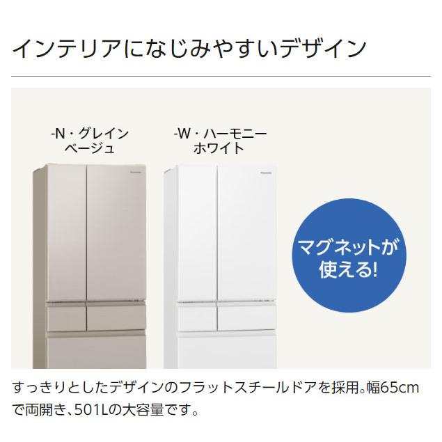 全国配送可 パナソニック Panasonic 冷蔵庫 幅65cm 501L NR 全国配送可 パナソニック Panasonic 冷蔵庫 幅65cm 501L NR