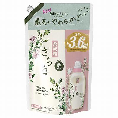 さらさ柔軟剤 つめかえ超ジャンボサイズ　お得な11個セット（@¥1,090） 単品11個セット さらさ柔軟剤つめかえ超ジャンボサイズ まとめ買い 代