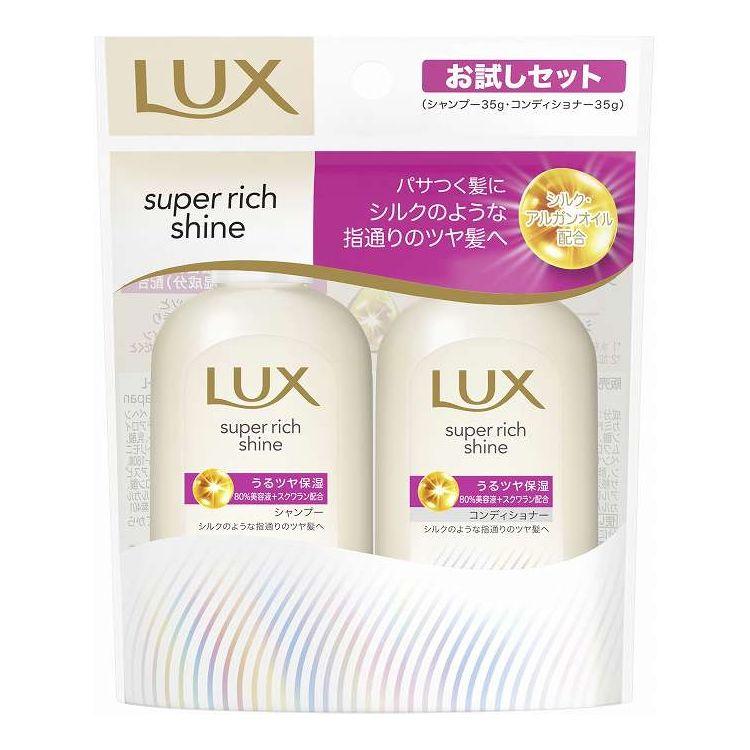 【単品17個セット】 ユニリーバ・ジャパン ラックス スーパーリッチシャイン モイスチャー ミニ保湿シャンプー・コンディショナー ペアセット(代引不可)【送料無料】 ユニリーバ・ジャパン ラックス スーパーリッチシャイン モイスチャー