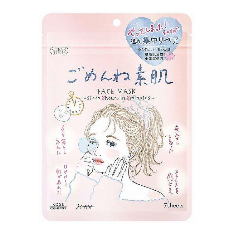単品20個セット クリアターン ごめんね素肌マスク 7枚 代引不可 : リコメン堂 - 通販 - Yahoo!ショッピング