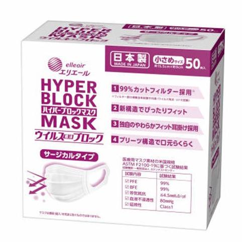 6個セット 大王製紙 エリエール サージカルマスク 小さめ50枚×6個 代引不可