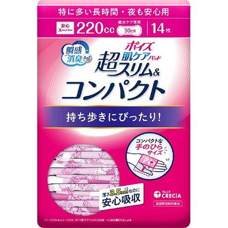 単品16個セット ポイズ 肌ケアパッド 超スリム&コンパクト 特に多い長