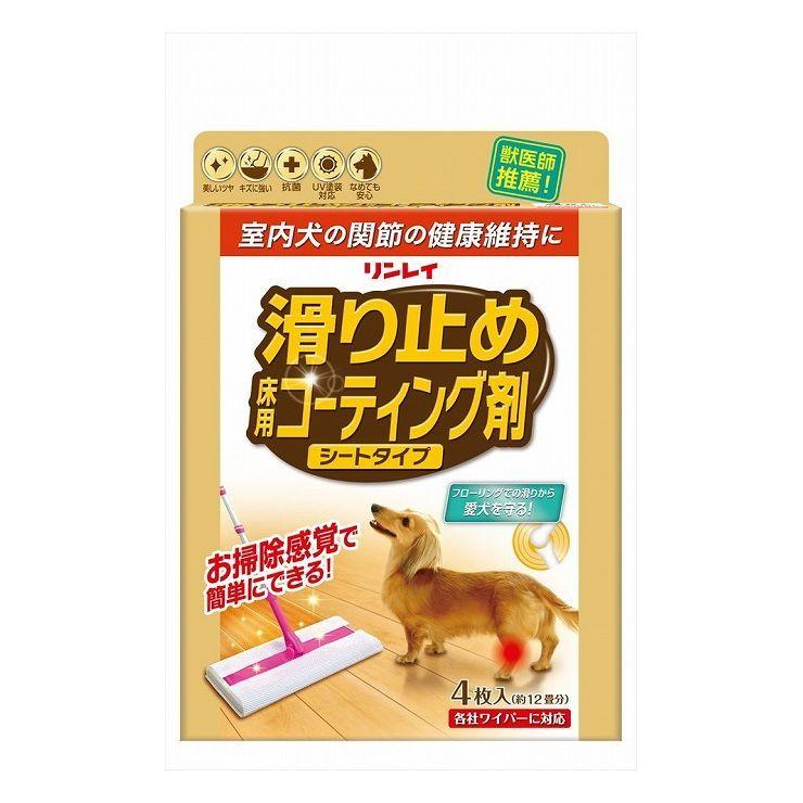 6個セット リンレイ 滑り止め 床用コーティング剤 シートタイプ 代引不可