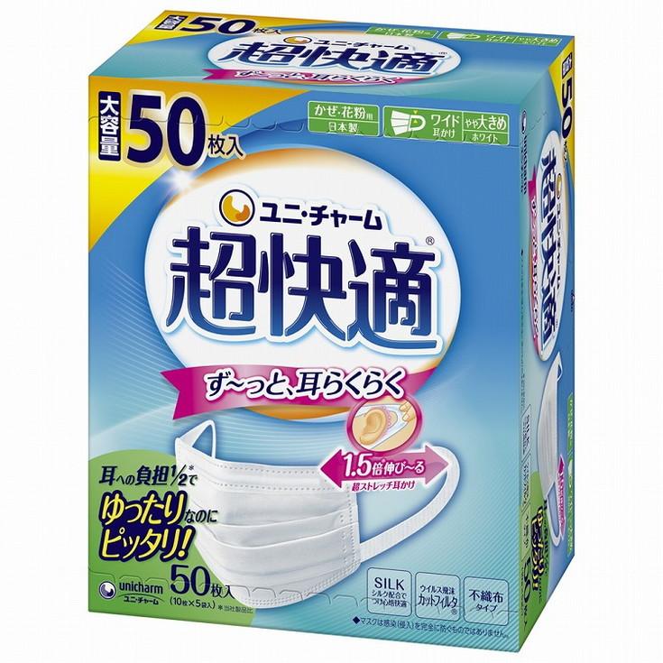 単品9個セット 超快適マスクプリーツタイプやや大きめ50枚 ユニ 