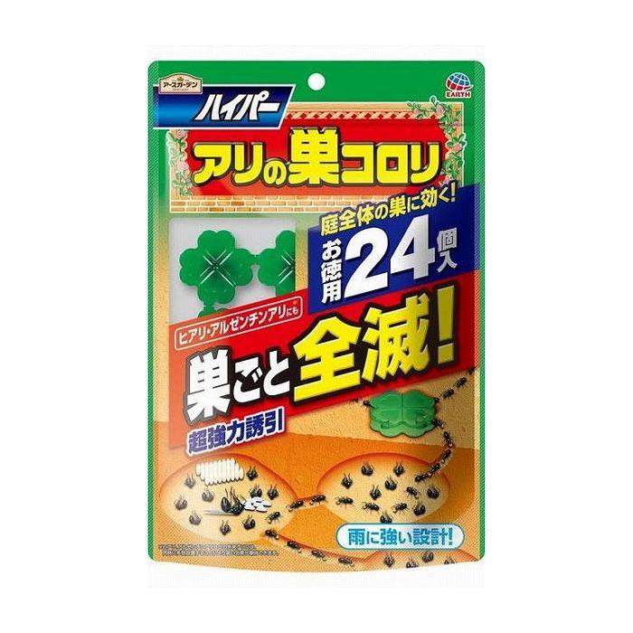 アース製薬 アースガーデン ハイパーアリの巣コロリ 24個入 日用品 日用消耗品 雑貨品 代引不可｜recommendo