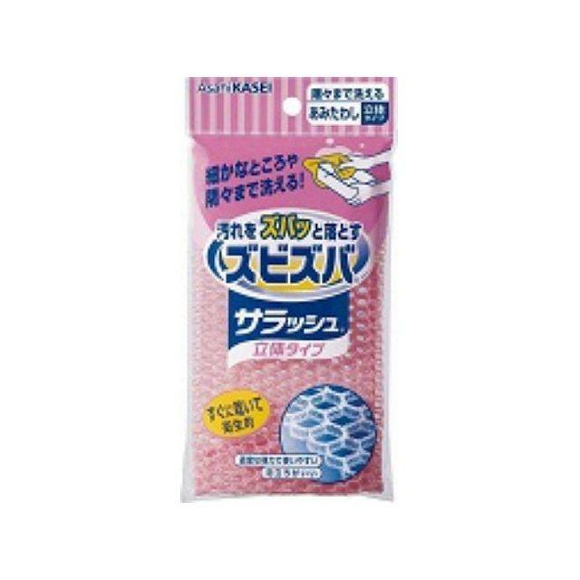 旭化成ホームプロダクツ ズビズバ サラッシュ 立体タイプ 隅々まで洗えるあみたわし 代引不可｜recommendo