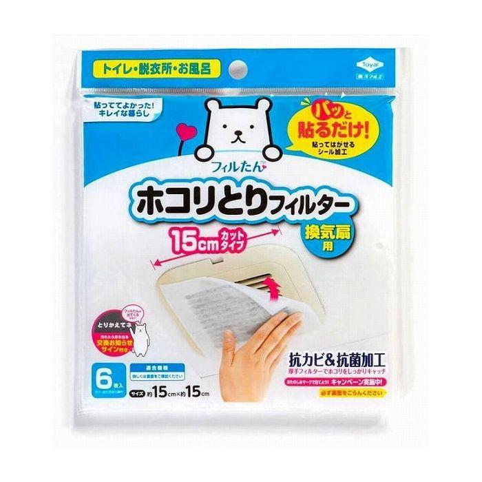 東洋アルミ パッと貼るだけホコリとりフィルター換気扇用15cm 6枚入 日用品 日用消耗品 雑貨品 代引不可｜recommendo