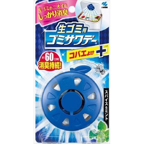 小林製薬 コバエゴミサワデ- 1個 芳香消臭 キッチン ゴミ キッチン ゴミ 代引不可｜recommendo