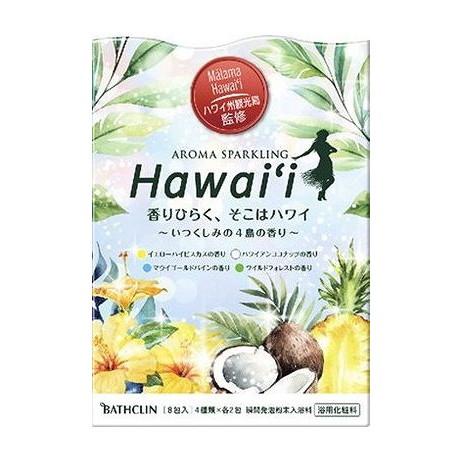 【単品18個セット】 アロマスパークリング Hawaii 30g×8包 バスクリン(代引不可)【送料無料】 単品18個セット アロマスパークリング Hawaii 30g×8包 バスクリン 代引