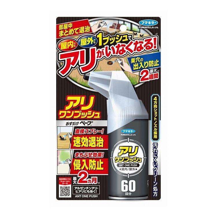 単品6個セット フマキラー フマキラー アリワンプッシュ60回分 代引不可｜recommendo