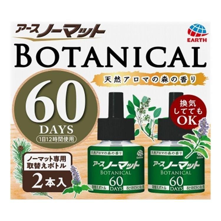 単品3個セット アース製薬 アースノーマットBOTANICAL ボタニカル 取替えボトル60日用 2本 蚊取り 代引不可｜recommendo