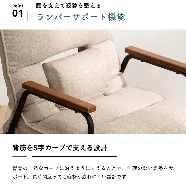 高座椅子 リクライニング ランバーサポート チェア 腰痛対策