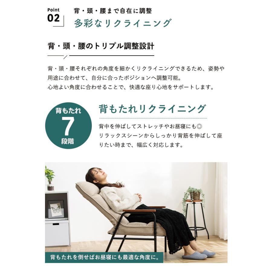 高座椅子 リクライニング ランバーサポート チェア 腰痛対策